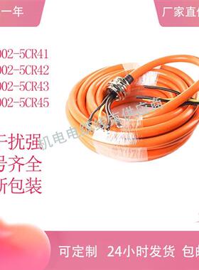 动力线连接线6FX8002-5CR41/5CR42/5CR43/5CR45-1BA0-1BF0