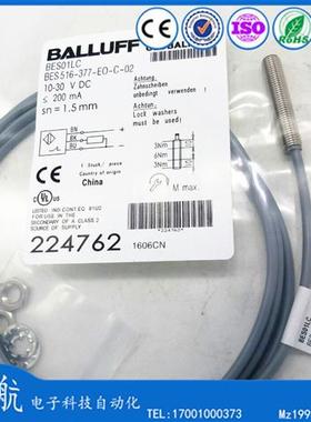 Balluff巴鲁夫电感式接近开关 BES01LC  BES 516-377-EO-C-02现货