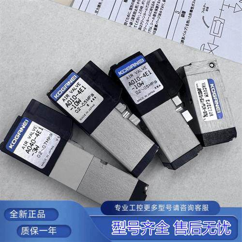 原装 A040-4E1-3W A010-4E1-10W AME05-E1-PLN-80W 电磁阀