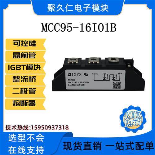 IXYS可控硅MCC95-18IO8B MCC312-16IO1 MDD312-16N1 MCD310-16IO1