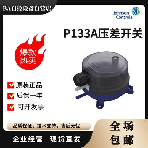 全新 P133A-2/5/10/25/-PKC-C气体压差开关替代P233系