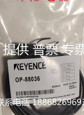 连接线 OP-88036 OP-88037 OP-88038 OP-88039 OP-88040 OP-88041