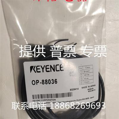 连接线 OP-88036 OP-88037 OP-88038 OP-88039 OP-88040 OP-88041