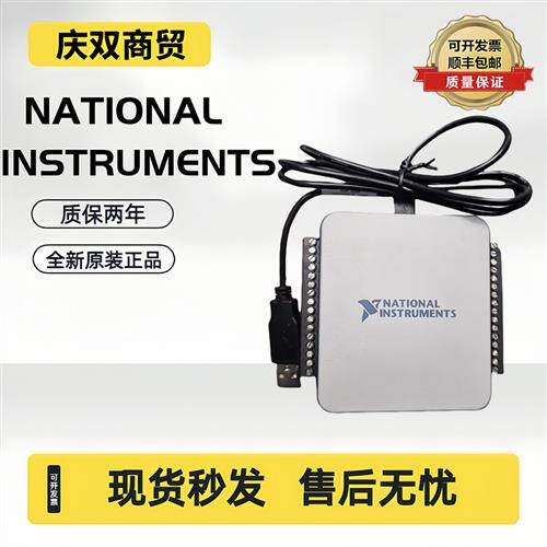 全新-USB-6501/6008/6009/8451/8473/8476现货采集卡带配件包邮
