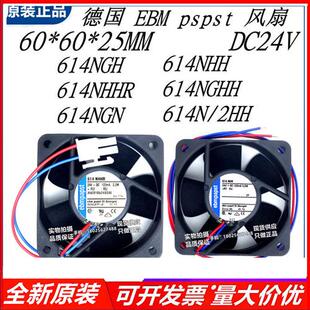 全新6025 24V 风扇614NHHR 614NGHH 614N/2HH 614NGN
