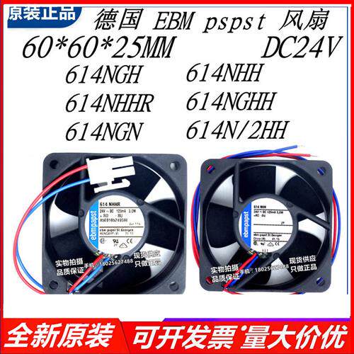 全新6025 24V 风扇614NHHR 614NGHH 614N/2HH 614NGN