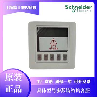 TC500-4T-WH风机盘管液晶温控器四管制白色空调开关面板