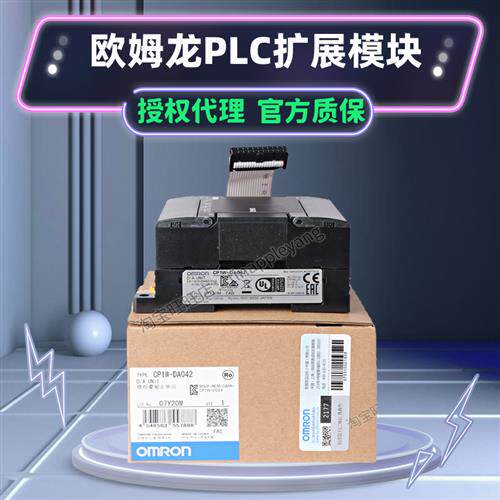 正品PLC模块CP1W-AD041 AD042 DA041 DA042 MAD42 MAD44 21