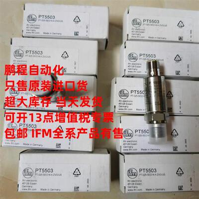 易福门压力传感器PT5404 5494 9541 9551 3544全系有售议价