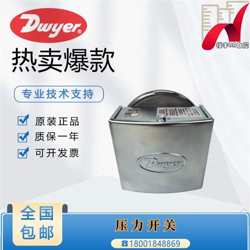 原装Dwyer德威尔1800系列1823-0 -20/40/5 1823-20超微压差开开关
