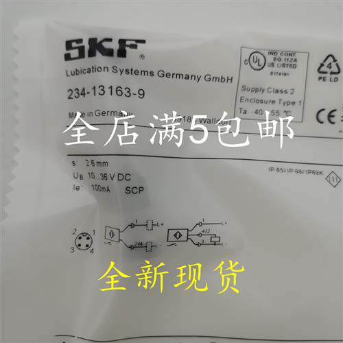 全新SKFIR5019.IR5037. IR5038. IR5046 234-13163-9 234-13263-1