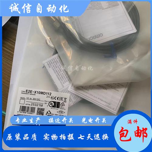 E2E-X10MD112-M1TGJ-T 0.3M E2E-X10MD212-M1TGJ-T 0.3M接近开关
