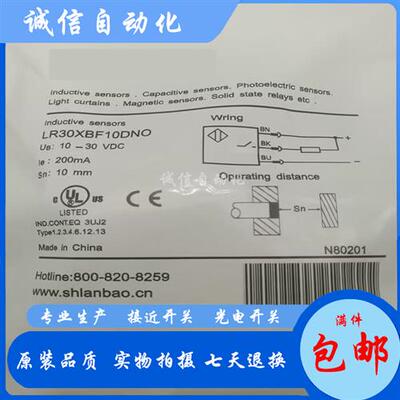 全新接近开关LR30XBF10DPO LR30XBF10DNO LR30XBF10DLO质保