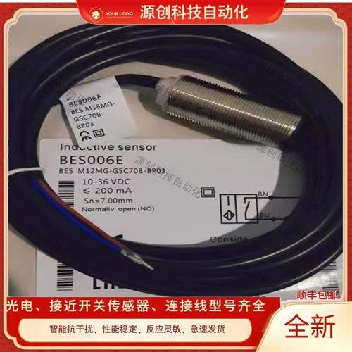 全新巴鲁夫电感式接近开关BES006E BES M18MG-GSC70B-BP03传感器