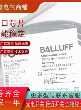 BALLUFF巴鲁夫传感器 BES002M BES M08MI- NSC20B-BP03