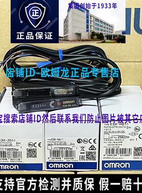 议价原装一光纤放大器E3X-NA11/ZD11/NA41/HD10/HD11/HD41/