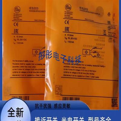 易福门IES206 IES209 IES204 IES202 IES207 IES203