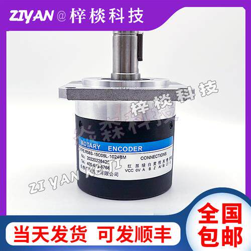 议价现货全新R58S-15C05L-1024BM编码器长春荣德光学ROUNDSS