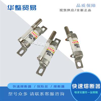 快速熔断器600FH-20S 600FH-30S 600FH-35S 600FH-50S 600FH-55S