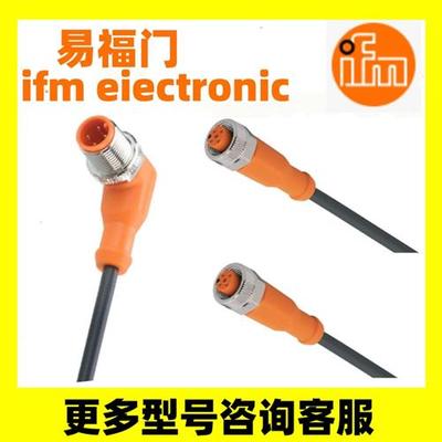 IFM易福门连接线EVC004 EVC001 EVC002 EVC005 EVC006 EVC003 009