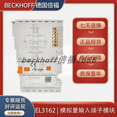 beckhoffEL3162/EL3161/EL3154模拟量输入端子模块德国原装