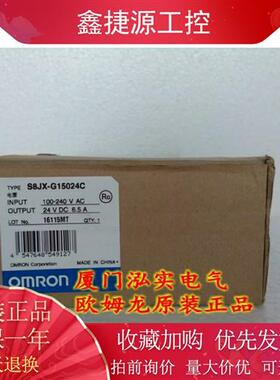 S8JX-G15024C 欧姆龙 OMRON 电源单元 全新