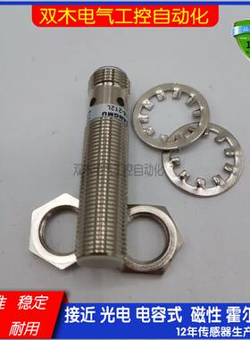 IPS-A22-212L 222 C28 C29 A38 A39 A23-213L 223接近开关传感器