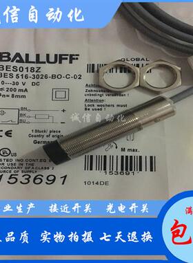 全新实物拍摄接近开关BES018ZBES 516-3026-BO-C-02传感器