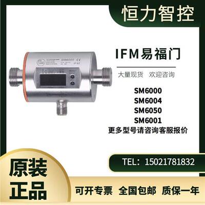 流量计SM6000 6004 6001 6020 6050 德国IFM传感器原装正品