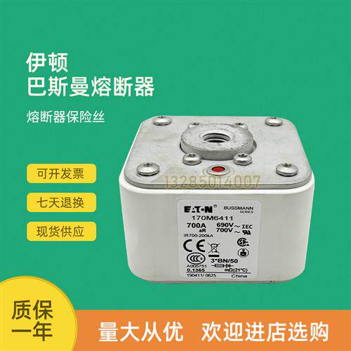 全新快速熔断器保险170M6419 170M6420 170M6421 170M6422