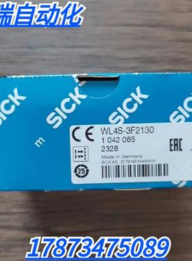 全新原装正品 SICK西克 WL4S-3F2130 光电传感器 1042065 现货