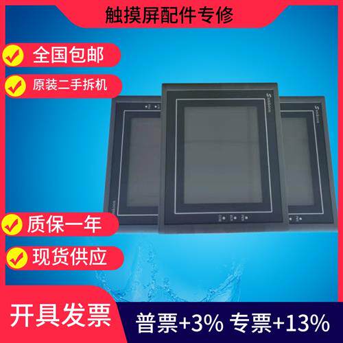 触摸屏SA-4.3/HESK-070ME EA070B ASK043原装ea043a二手拆机