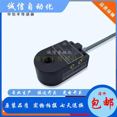 华怡丰环形 PS10/PS08/PS05/PS03-CAN1DT/CAN2DT/CAP1DT/CAP2DT