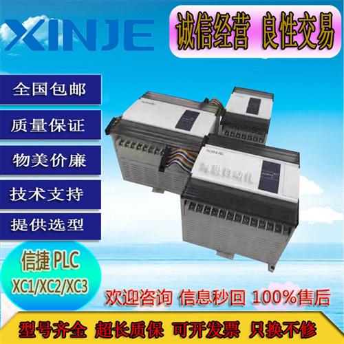 二手模块XC3-14R-C XC3-14R-E XC3-14RT-E质量保证全国包邮