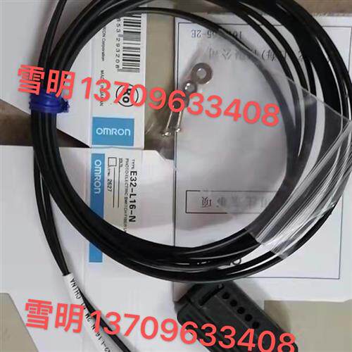全新原装进口线OMRONE32-L16-N 2M耐高温光纤传感器可开票