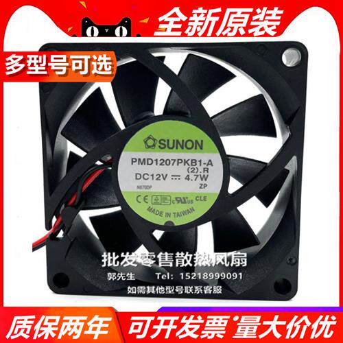 PMD1207PKB/V1-A/ME/PF70201V2/1-0000/C-A99 7020 12V风扇