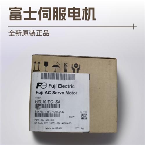 伺服马达GYC101DC1-SA/SB/CA全新原装