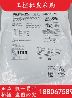 德国SICK西克全新原装IMB08-02BNSVU5K电感式接近开关1086821现货
