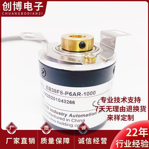 全新EB38F8-P6AR-1000自动化光电编码器360-600-1024-2000