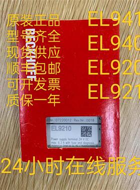 BECKHOFF EL9410 EL9400 EL9200 EL9210 EL9210-0018模块出售