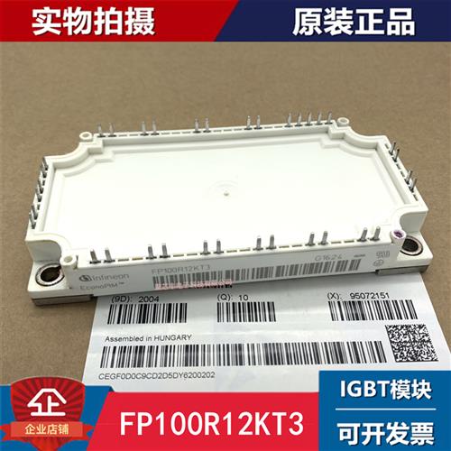 直拍FP100R12KT3 FP100R12KE3 FP75R12KE3 FP50R12KE3 FP75R12KT3