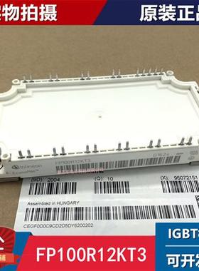 直拍FP100R12KT3 FP100R12KE3 FP75R12KE3 FP50R12KE3 FP75R12KT3