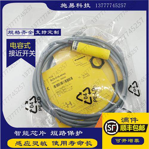 现货全新图尔克接近开关BC5-S18-AN4X BC5-S18-AP4X电容式