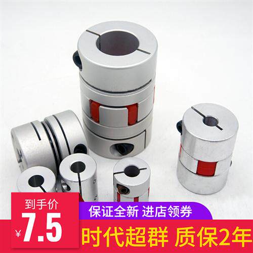 梅花联轴器滚珠丝杆滑台连轴器调速马达步进伺服电机用梅花联轴器
