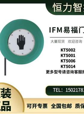 IFM电容式触摸开关KT5002 KT5001 KT5006 KT5014 全新正品