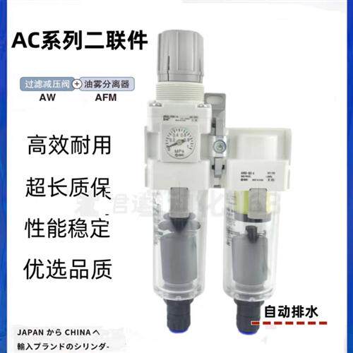 油水分离器AC20/AC30/AC40-01/02/03/04/D/G/DG/E/DE/CE/CG-B