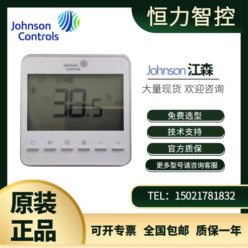 T7200-TB20-TB21-9J00-9JS1液晶温控器TF20-9JS0空调地暖面板