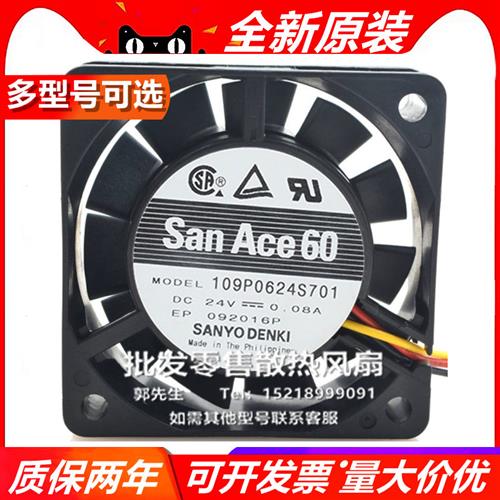 109P0624H/J/S/W/M7/D/09/1/2/5/3/7/9/11/24/74/6D04 DC24V 风扇