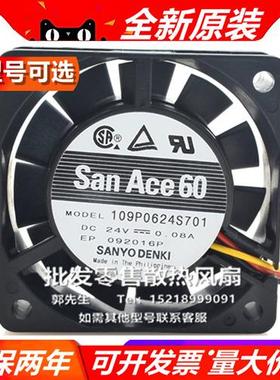 109P0624H/J/S/W/M7/D/09/1/2/5/3/7/9/11/24/74/6D04 DC24V 风扇