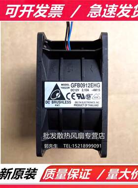 9050 GFB0912EHG 12V 2.10A双电机双叶汽车增压散热暴力风扇